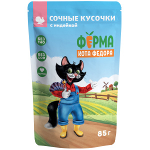 Влажный корм для кошек Мнямс "Ферма кота Фёдора" сочные кусочки с индейкой 85г