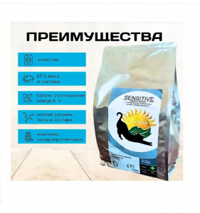 Сухой корм LiveRa Sensitive для взрослых кошек с чувствительным пищеварением с индейкой 1,2 кг