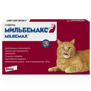 Мильбемакс®, таблетки от гельминтов со вкусом говядины для крупных кошек – 2 таблетки.