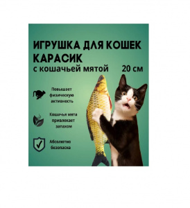 Игр. - Карась с кошачьей мятой