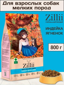 Сухой гипоаллергенный корм ZILLII для взрослых собак мелких пород индейка с ягненком 800 г