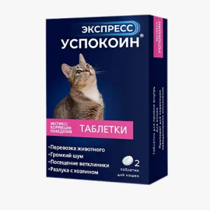 Успокоин экспресс д/кошек 2таб