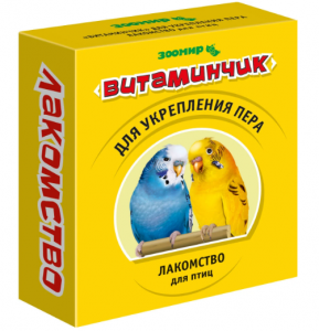 Витаминчик 50г д/птиц д/пера            