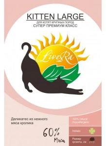 Сухой корм LiveRa Kitten Large для котят крупных пород с кроликом 350 г