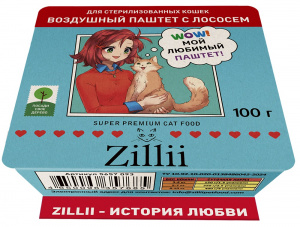ZILLII ламистер для кошек стерил Лосось воздушный паштет 100г