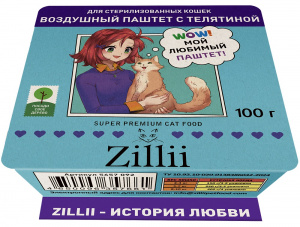 ZILLII ламистер д/кошек стерил Телятина воздушный паштет 100г