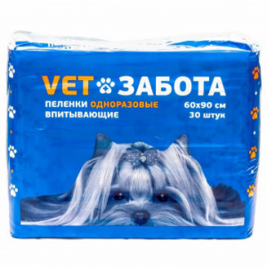 Пеленки впит.д/животных 60*90 ВЕТЗАБОТА 30шт 