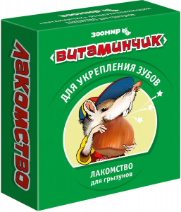 Витаминчик 50г д/грыз.д/укрепления зубов (10)
