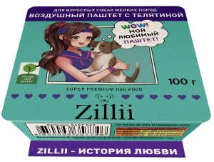 ZILLII ламистер д/соб мелк.пород Телятина воздушный паштет 100г