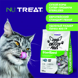 NU:Treat Purr Choosy Paws сух д/кошек стерил Рыба 400г