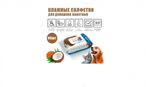 Зоосалфетки влажные MPets очищающие Кокос 80шт
