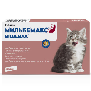 Мильбемакс®, таблетки от гельминтов со вкусом говядины для котят и маленьких кошек – 2 таблетки.