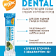 Лакомство Мнямс DENTAL Зубные спонжи с эвкалиптом 25г  
