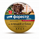 Форесто® ошейник от клещей и блох для собак более 8кг