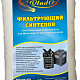Фильтр синтепон Vladox 100г