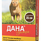 Ошейник от блох д/кошек Дана Ультра коричневый