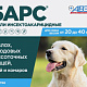 Капли инсект. БАРС д/собак №1 20-40кг 2,68мл              