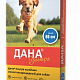 Ошейник от блох д/собак Дана Ультра синий