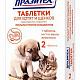 Празител д/кот.щенков 2таб