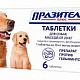 Празител+ д/собак/щен средн/крупн пород 6таб