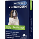 Успокоин экспресс д/соб средн/крупн.пород 6таб