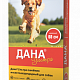 Ошейник от блох д/собак Дана Ультра красный 