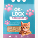 Наполнитель для кошачьего туалета Ok-Lock растительный Антизапах для котят 5л