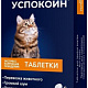 Успокоин экспресс д/кошек 6таб
